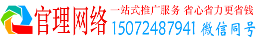 龙井官理竞价推广